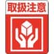 7062232 [HEIKO 注意喚起シール 取扱注意]