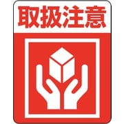 7062232 [HEIKO 注意喚起シール 取扱注意]