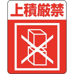 7062234 [HEIKO 注意喚起シール 上積厳禁]