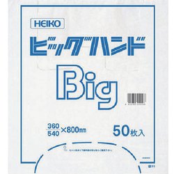 HEIKO レジ袋 ビッグハンドハイパー S 6644600