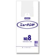 HEIKO レジ袋 ニューハンドハイパー NO.8 6645501