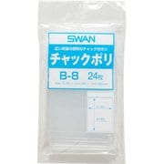 6653901 [スワン チャック付ポリ袋 小分けタイプ B-8 A8用]