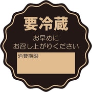 HEIKO タックラベル No.798 要冷蔵 未晒 34×34 7062295