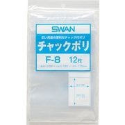 6654801 [スワン チャック付ポリ袋 小分けタイプ F-8 A6用]