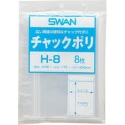6655501 [スワン チャック付ポリ袋 小分けタイプ H-8 A5用]