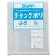 6655701 [スワン チャック付ポリ袋 小分けタイプ J-8 A4用]
