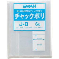 6655701 [スワン チャック付ポリ袋 小分けタイプ J-8 A4用]