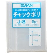 6655701 [スワン チャック付ポリ袋 小分けタイプ J-8 A4用]