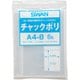 6656001 [スワン チャック付ポリ袋 小分けタイプ A4-8]