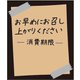 HEIKO タックラベル No.804 お早めに 未晒 30×25 7062301