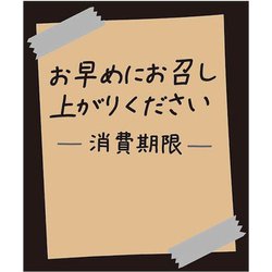 HEIKO タックラベル No.804 お早めに 未晒 30×25 7062301