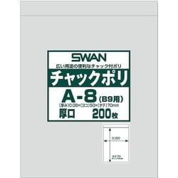6656060 [スワン チャック付ポリ袋 厚口 A-8（B9用）]