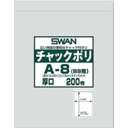 6656060 [スワン チャック付ポリ袋 厚口 A-8（B9用）]