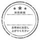 HEIKO タックラベル No.805 消費期限 グレー φ34 7062302