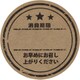 HEIKO タックラベル No.806 消費期限 未晒 φ34 7062303
