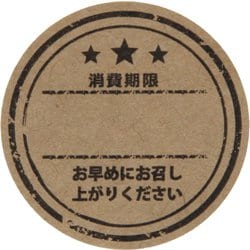HEIKO タックラベル No.806 消費期限 未晒 φ34 7062303