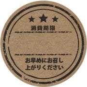 HEIKO タックラベル No.806 消費期限 未晒 φ34 7062303