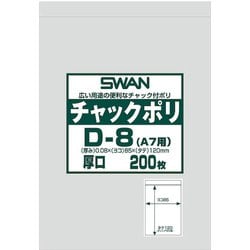 6656063 [スワン チャック付ポリ袋 厚口 D-8（A7用）]