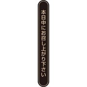 HEIKO タックラベル No.808 本日中に 未晒 75×10 7062305