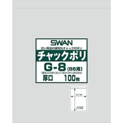 6656066 [スワン チャック付ポリ袋 厚口 G-8（B6用）]