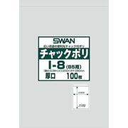 6656068 [スワン チャック付ポリ袋 厚口 I-8（B5用）]