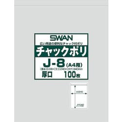 6656069 [スワン チャック付ポリ袋 厚口 J-8（A4用）]