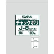6656069 [スワン チャック付ポリ袋 厚口 J-8（A4用）]