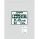 6656070 [スワン チャック付ポリ袋 厚口 K-8（B4用）]