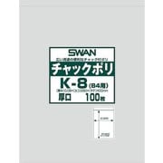 6656070 [スワン チャック付ポリ袋 厚口 K-8（B4用）]