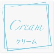HEIKO フレーバーシール クリーム 7062317