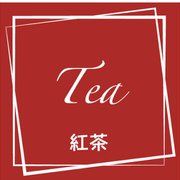 HEIKO フレーバーシール 紅茶 7062323