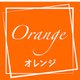 HEIKO フレーバーシール オレンジ 7062330