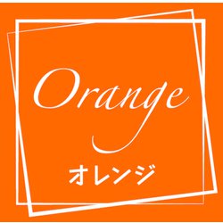 HEIKO フレーバーシール オレンジ 7062330