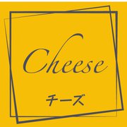 HEIKO フレーバーシール チーズ 7062338