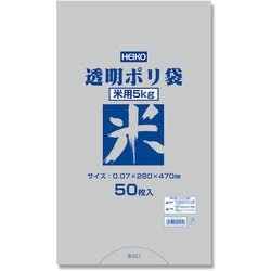 6677832 [HEIKO 透明ポリ 米用 5kg用]