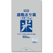 6677833 [HEIKO 透明ポリ 米用 10kg用]