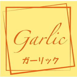 HEIKO フレーバーシール ガーリック 7062354