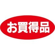 HEIKO タックラベル No.103 お買得品 7062608