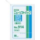 HEIKO 極薄HDポリ袋 ニューソフトパック No.914 紐付 6694814