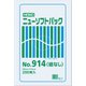 HEIKO 極薄HDポリ袋 ニューソフトパック No.914 紐なし 6694914