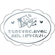 HEIKO ギフトシール ポーター 7063769