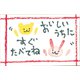 HEIKO ギフトシール チアーズ ご注意用 7063771