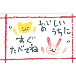 HEIKO ギフトシール チアーズ ご注意用 7063771