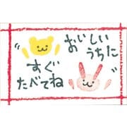 HEIKO ギフトシール チアーズ ご注意用 7063771