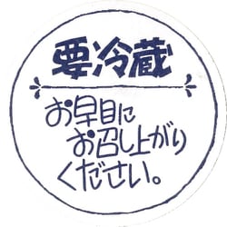 HEIKO タックラベル No.670 お早めに 7067770