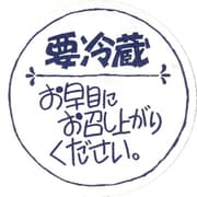 HEIKO タックラベル No.670 お早めに 7067770