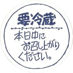 HEIKO タックラベル No.671 本日中 7067771