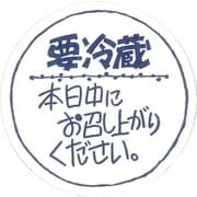HEIKO タックラベル No.671 本日中 7067771