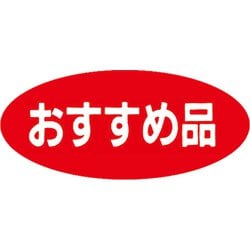 HEIKO タックラベル No.222 おすすめ品 7073016
