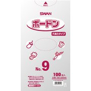 6763109 [スワン ボードンパック プラマーク入り #20 No.9 穴あり]